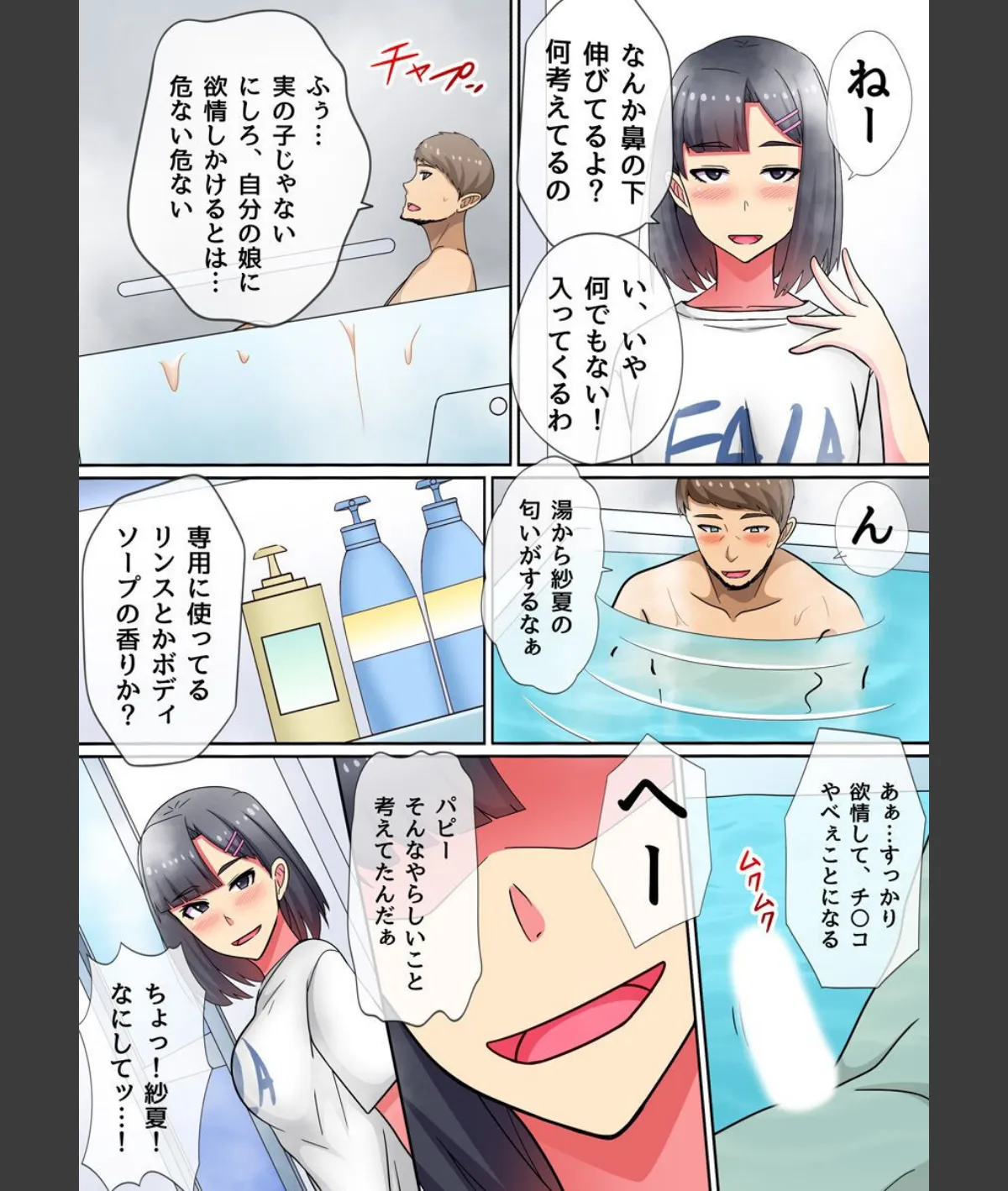 スクリーンショット